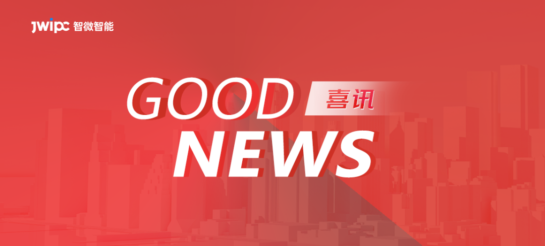 喜訊 | 東莞智微榮獲東莞首個(gè)3A兩化融合認(rèn)證！