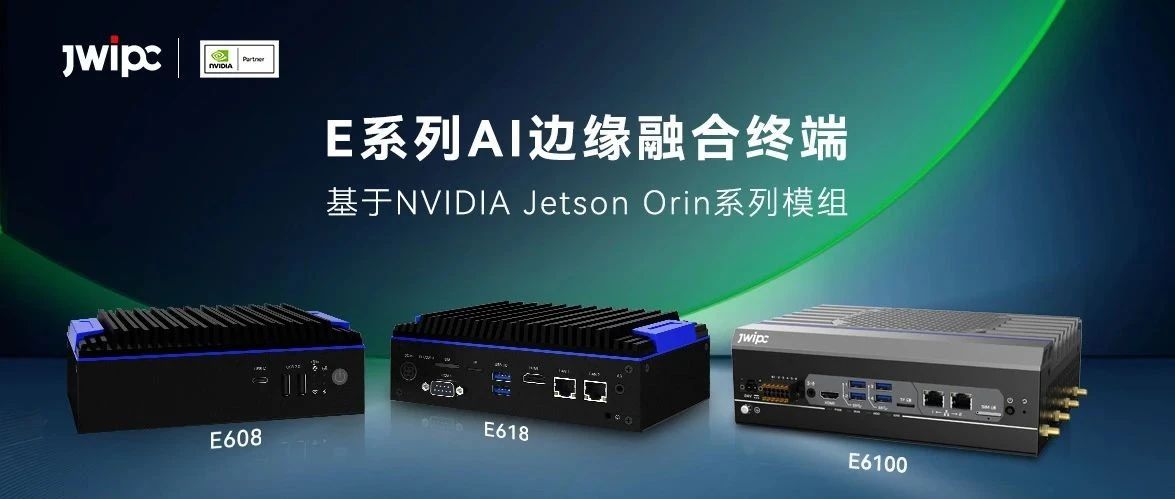 探索 AI 邊緣計算新高度：智微工業Jetson Orin系列產品震撼來襲！