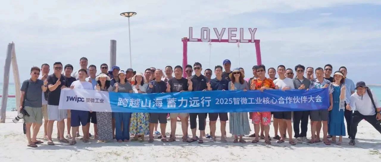 山海為幕，聚力同行 | 智微工業 X 沙巴之旅，精彩回顧！